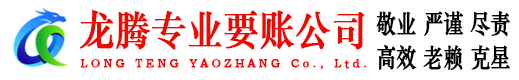 义乌追债公司