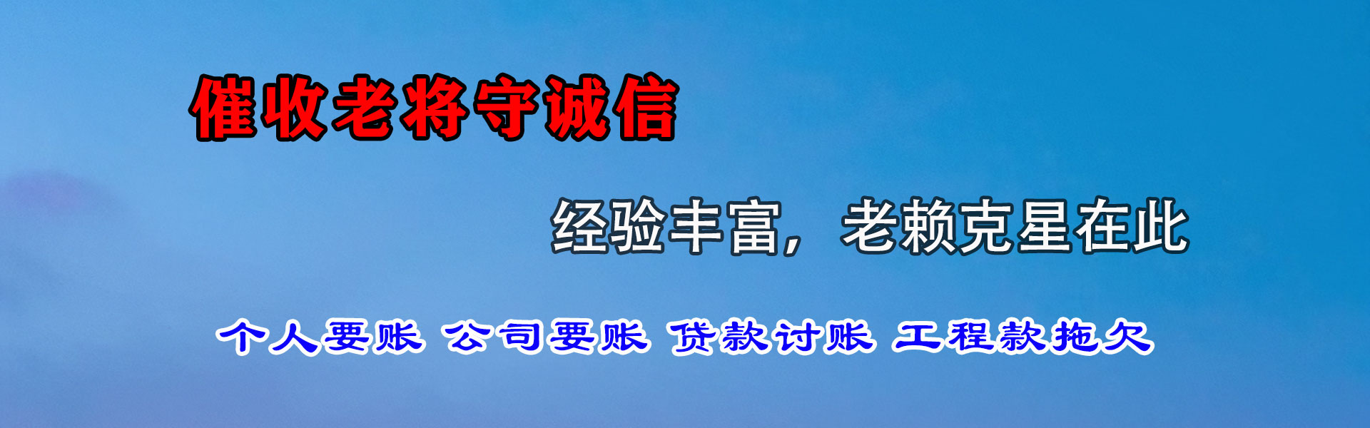 义乌追债公司